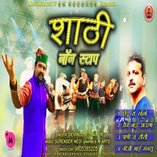 Shathi-Non Stop